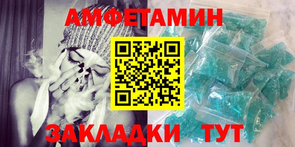 Amphetamine 97% Махачкала