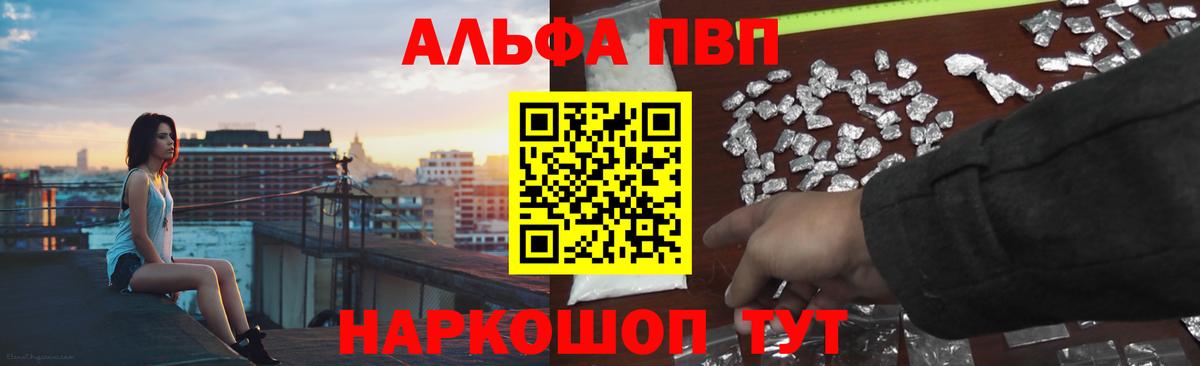 Alpha PVP VHQ Махачкала