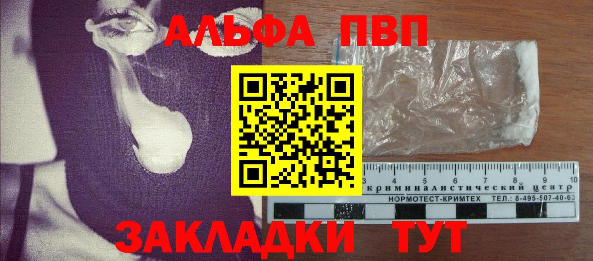 Alpha-PVP СК  A-PVP  Alpha-PVP Crystall  Махачкала  Вход с VPN  APVP крисы CK 