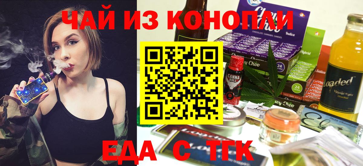 Махачкала  Еда ТГК конопля  Вход с VPN 