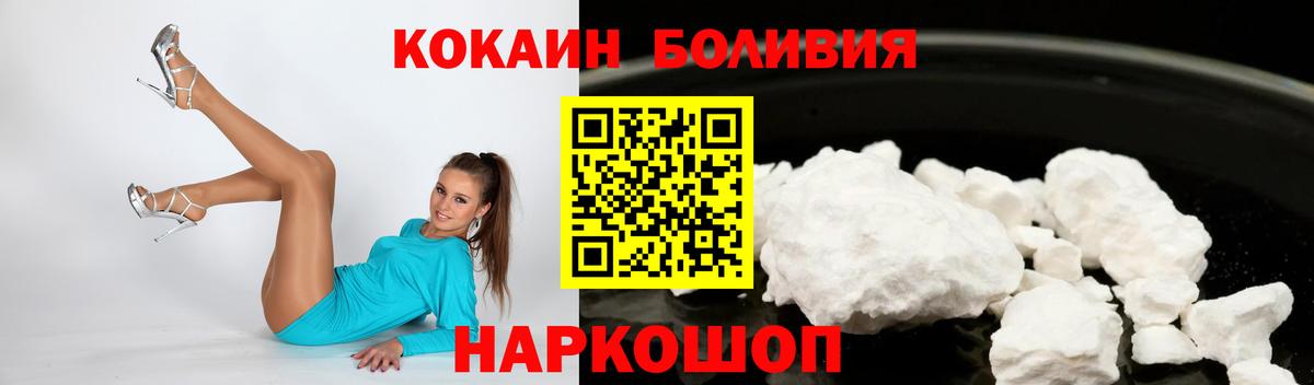 COCAIN 99%  Кокаин Колумбийский  Вход с VPN  Cocaine  Махачкала 