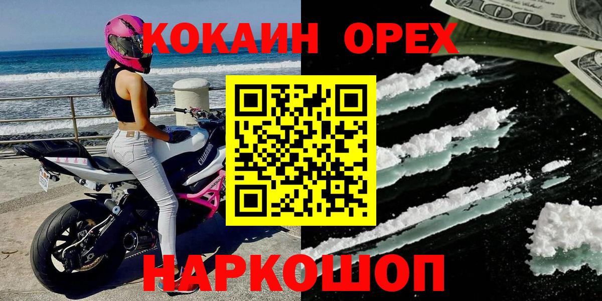 КОКАИН VHQ Махачкала