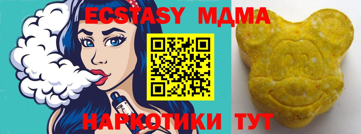 ЭКСТАЗИ Cube  Вход с VPN  Экстази 99%  Махачкала 