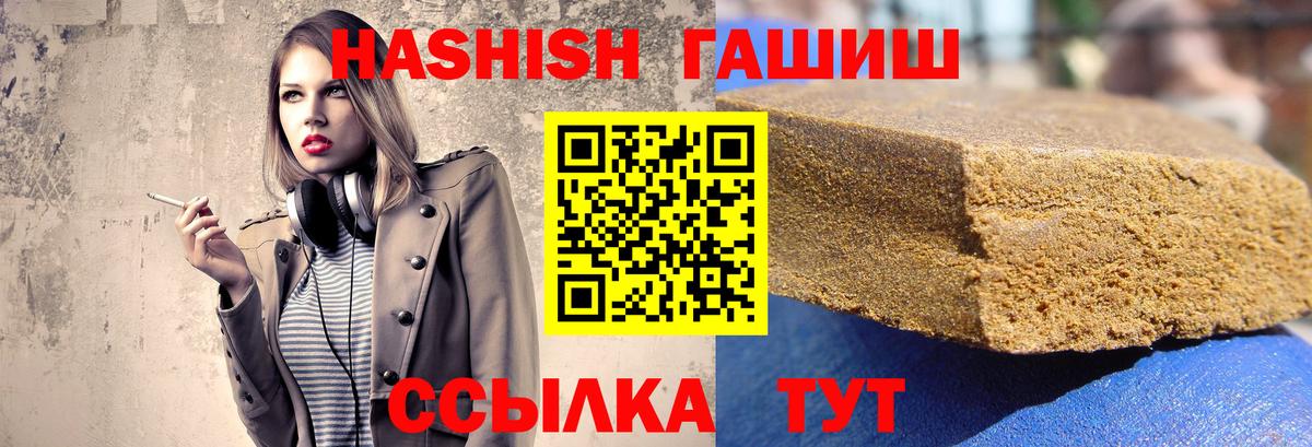 Махачкала  Гашиш  магазин  наркотиков  Вход с VPN  Гашиш VHQ  Гашиш Cannabis 