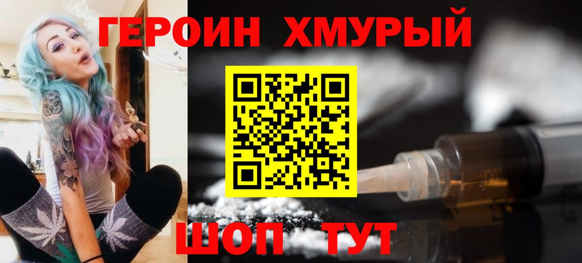 Махачкала  Героин белый  Вход с VPN 