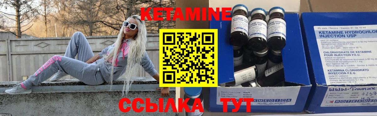 КЕТАМИН VHQ Махачкала