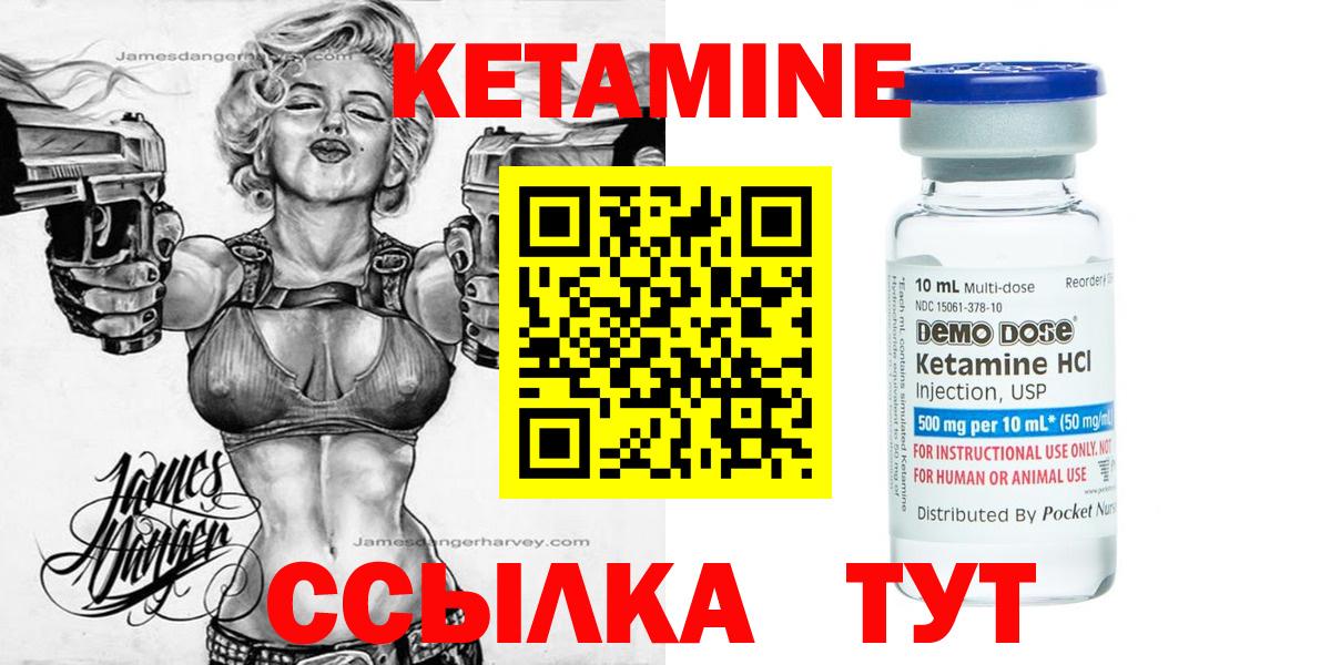 КЕТАМИН ketamine  КЕТАМИН VHQ  Вход с VPN  Махачкала 