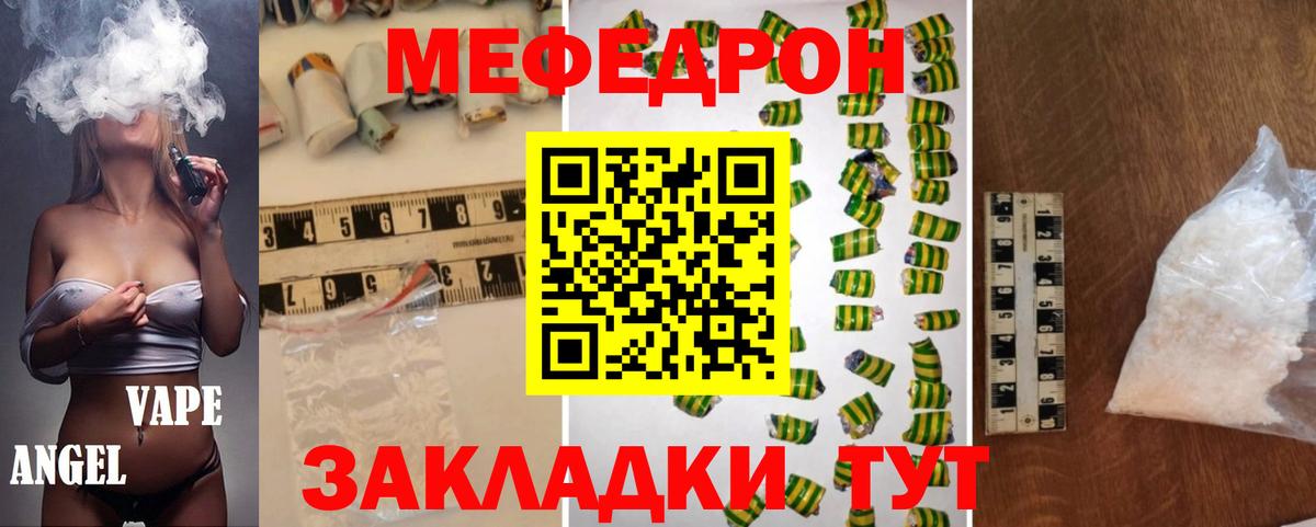 МЕФ  Меф 4 MMC  Вход с VPN  Меф мяу мяу  Махачкала 