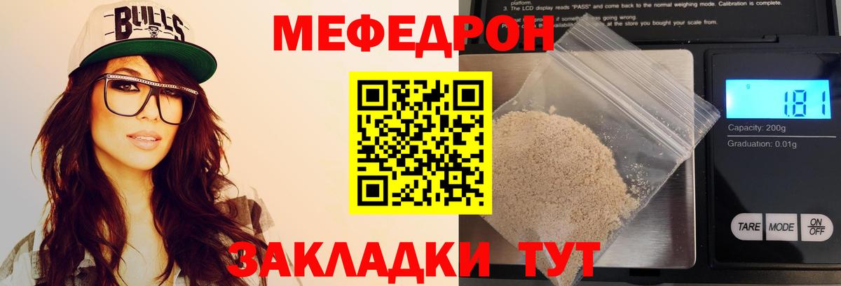 МЕФ мука Махачкала