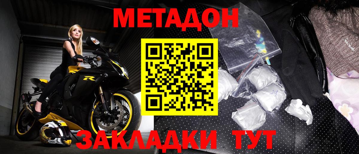 Махачкала  МЕГА вход  Вход с VPN  Метадон VHQ 