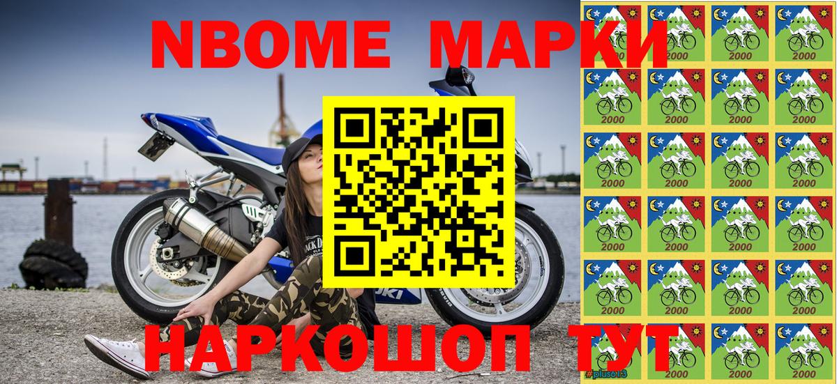 Наркотические марки 1,8мг  Наркотические марки 1,8мг  Вход с VPN  Махачкала 