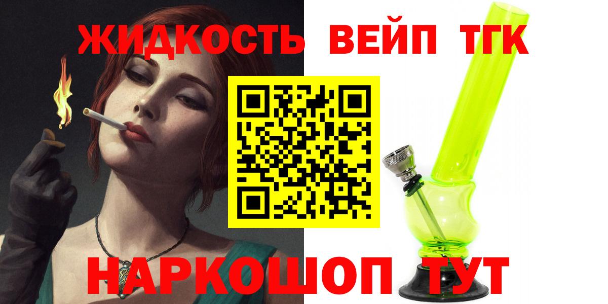 Махачкала  Дистиллят ТГК THC oil  Вход с VPN  ТГК вейп с тгк 