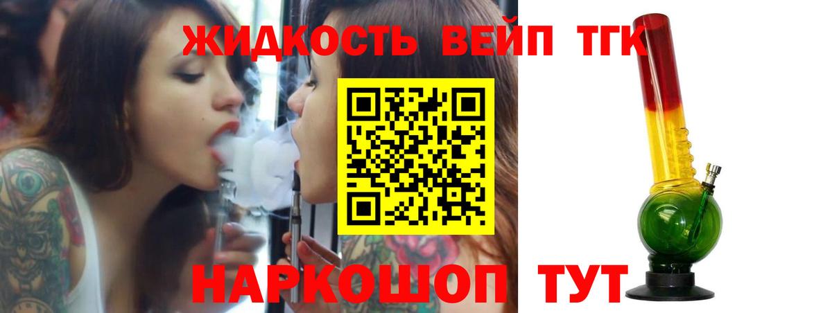 ТГК THC oil Махачкала